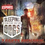 Sleeping Dogs